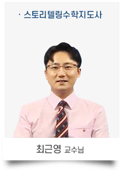 교수